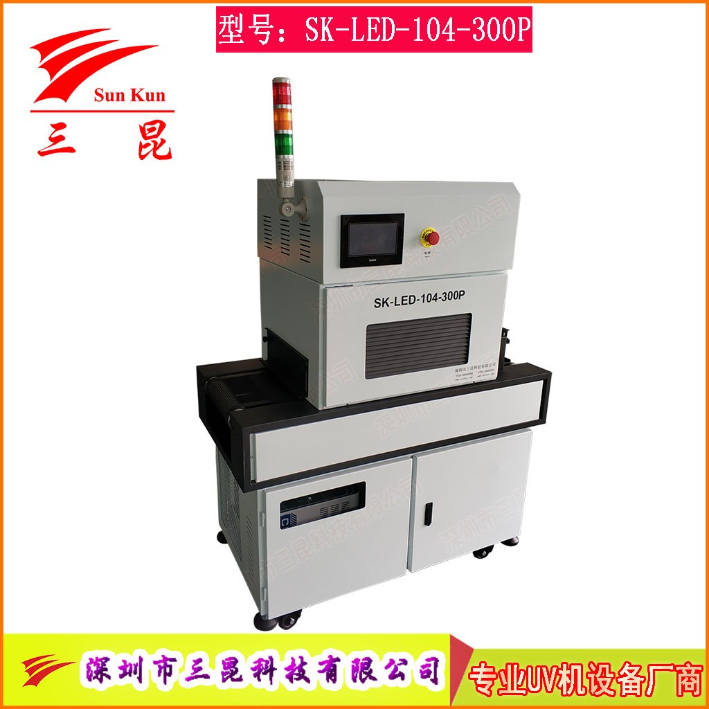 膠水油墨秒干UVLED汞燈組合365/395nm雙波段UV固化設(shè)備